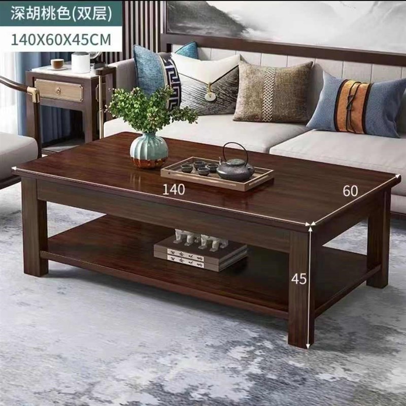 家用2024茶桌茶几o中式小户型简约长方形新款茶几办公室客厅实木