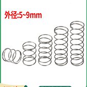 弹簧钢强力压缩线径0.8外径5 9mm压力压簧Y型喷水壶小弹簧设备