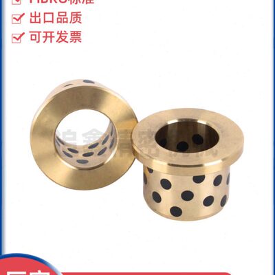 FIBRO带肩导套2085.70有固态润滑剂青铜耐磨铜合金自润滑衬套订做