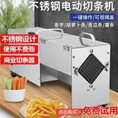切萝卜条神器商用电动切土豆黄瓜条手动切洋芋薯条洋葱立式 切条器
