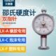 艾德堡LX 双针邵氏A型硬度计 C双针硬度表 A橡胶硬度计