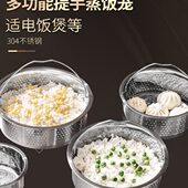 304不锈钢蒸笼电饭锅汤米分离蒸格蒸锅隔水蒸架小孔蒸屉蒸饭神器