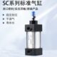 250X25 125 亚德客SC大缸径标准气缸SC200 100 200 250