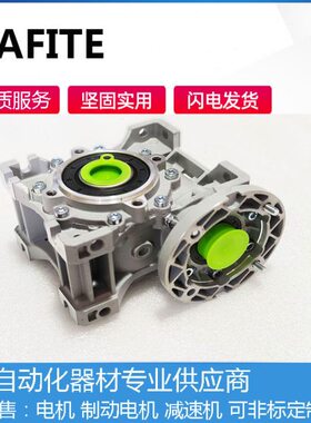 NMRV蜗轮蜗杆减速机电机一体30/40/50/63/75/90/110变速箱减速器