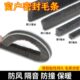 铝合金门窗卡槽毛条塑钢推拉窗门缝密封条户纱窗防风封边挡风隔音