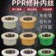 4分6分1寸PPR修补内丝接头内牙坏牙修复器20 32PPR热熔管配件