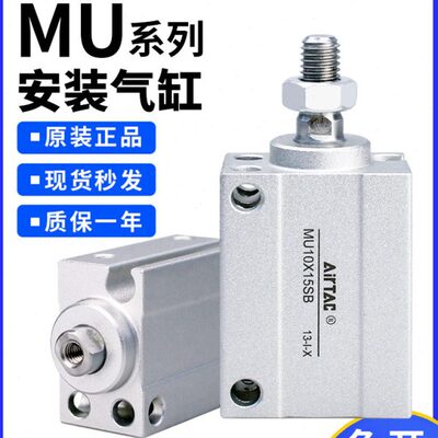 亚德客小型自由安装气缸外牙带磁不带磁MU6/8/10/12/16/20-S-B