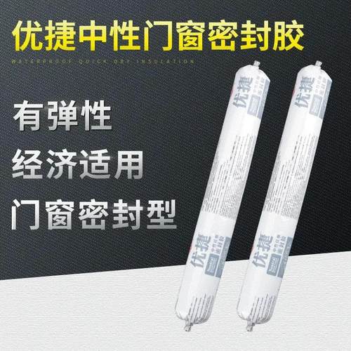 玻璃胶优捷中性硅酮门窗密封胶耐候胶室外结构胶黑色陶熙