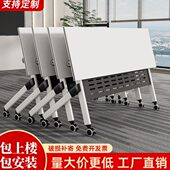 折叠培训桌椅组合多功能可移动机构培训台可拼接折叠长条会议桌