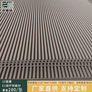 厂家1公分长城板密度板波浪直槽背景墙网红格栅波纹板装饰板定制