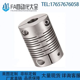 e8平行线式 D19 联轴器不锈钢螺钉固型 D24 替代怡合达DBC21