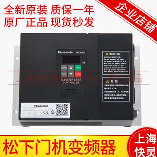 宁波申菱门机变频器NSFC01-01A控制器NSFCO1-01A/AAD0302全新原装