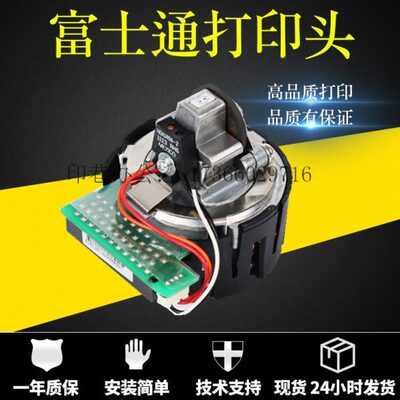 特价 全新 原装富士通DPK200 DPK200H DPK200R 打印头 打印机针头