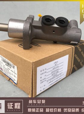 五菱征程 N400 刹车总泵 制动主缸总成 真空助力泵大力鼓上零配件