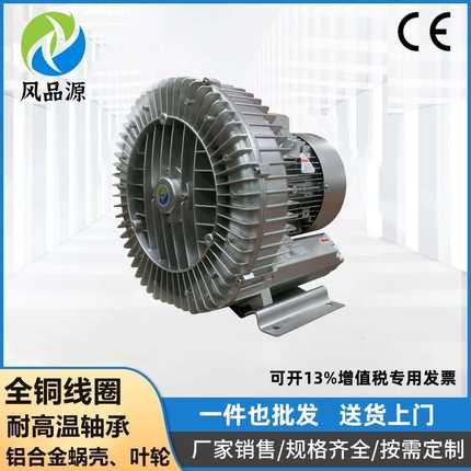 现货供应 GB-5500三相5.5KW旋涡式风机 锂电制片类卷绕类设备风机