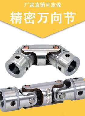 UNKW十字轴万向节联轴器电机万象节连轴器高抗扭刚度传动轴