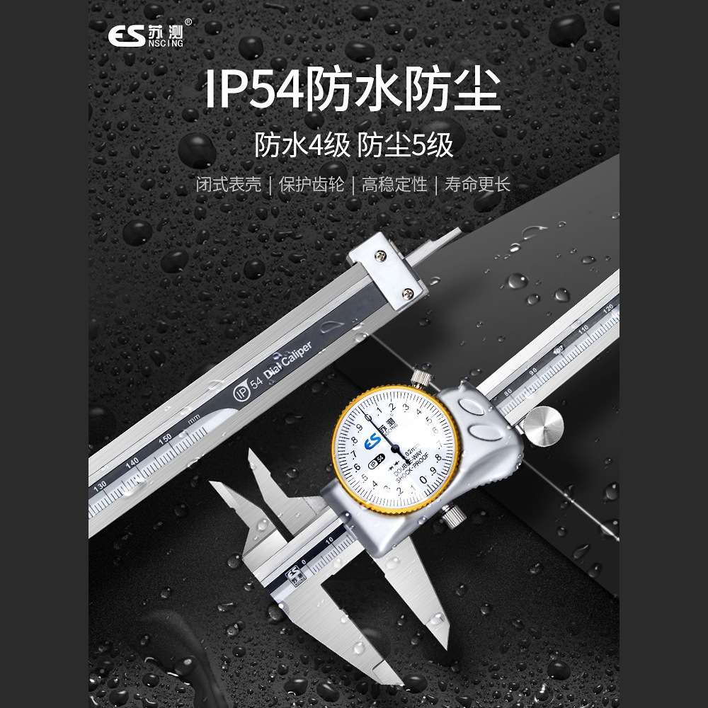 德国苏测带表卡尺300高精度150表盘工业级不锈钢代表游标卡尺200