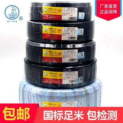 起帆电缆RVVP2345芯*0.3/0.5/0.75/1.5平方国标铜芯屏蔽控制软线