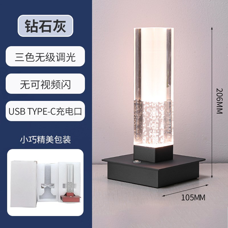 亚克力气泡方管充电台灯卧室床头装饰氛围灯酒吧触摸开关感应台灯