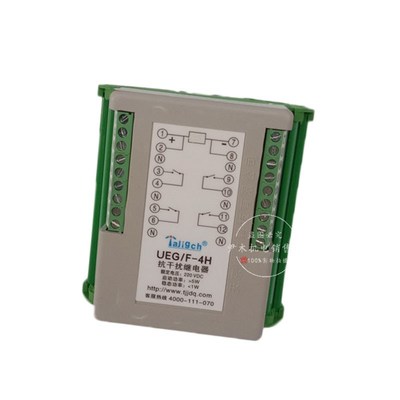 供应继电器 UEG/F-2H UEG/F-4H UEG/F-6H 抗干扰继电器现货