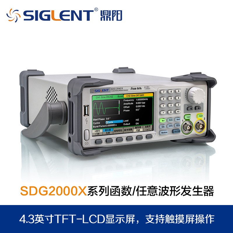 鼎阳函数/任意波形发生器信号源频率发生器SDG2042X