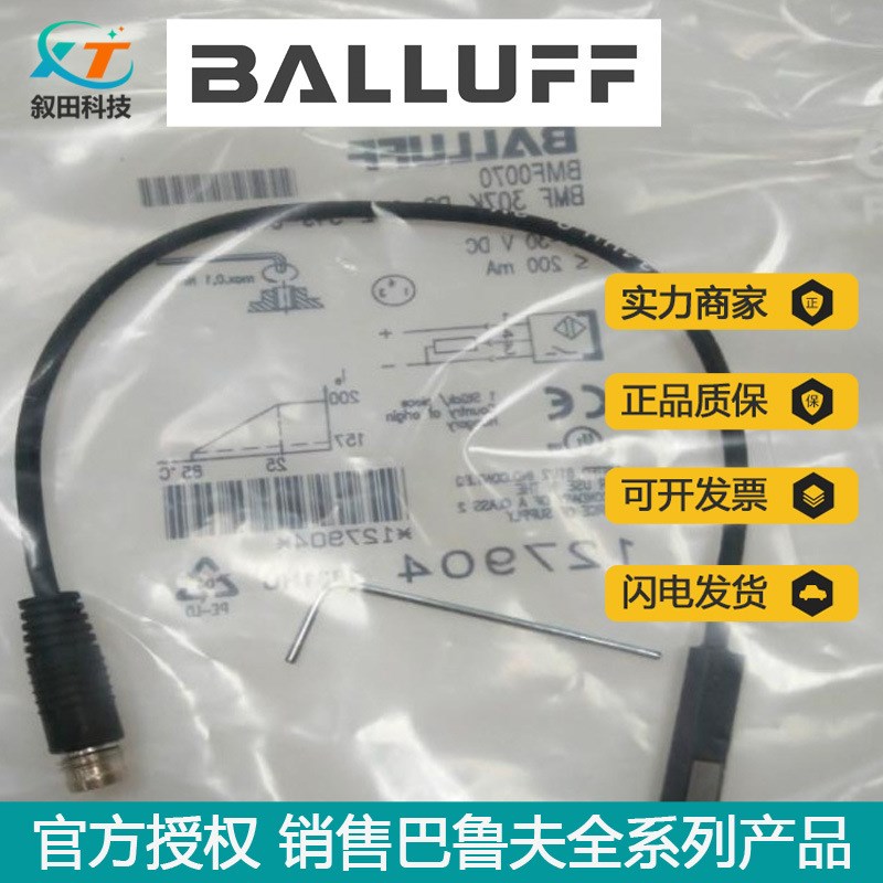 巴鲁夫集成式处理单元高频读/写头BIS M-458-045-001-07-S4