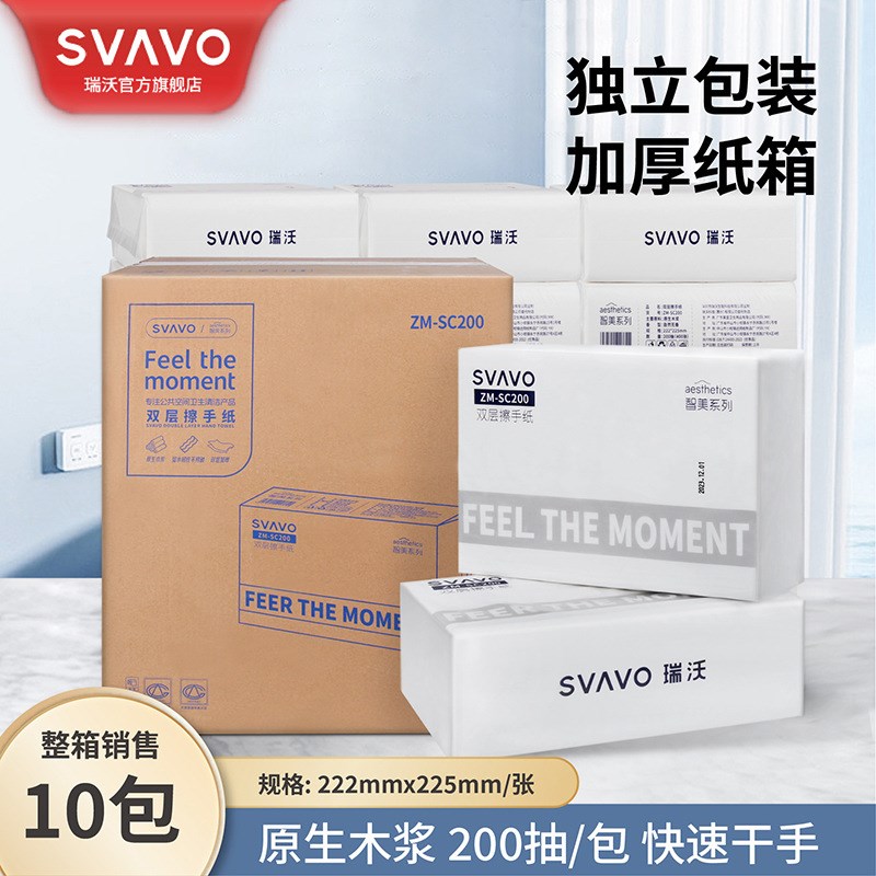 瑞沃擦手纸盒壁挂式免打孔酒店擦手纸巾盒厨房家用卫生间抽纸盒