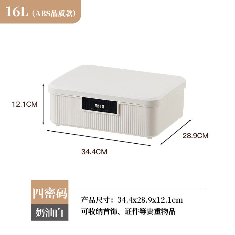 密码收纳箱带锁收纳盒整理储物盒子证件文件保管箱贵重物品保险箱