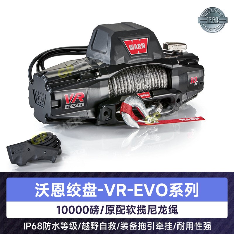 适用坦克400电动绞盘改装饰越野自救脱困器支架前绞盘机配件