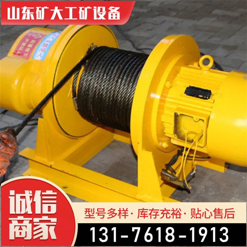 卷扬机 小型高转速电动绞车2T5T 牵引往复吊重手电一体绞盘