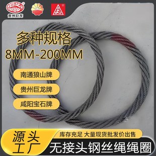 无接头钢丝绳光面圆形起重吊装钢丝绳圈加工耐磨加粗环形软钢丝绳