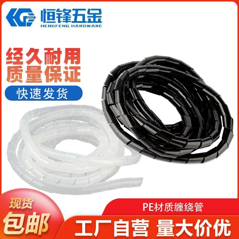 缠绕管绕线管束线管带理线器集线器PE绝缘包线管4MM6MM-30MM黑白,童装/婴儿装/亲子装,儿童装饰手表,淘宝优惠券,粉丝福利购,淘宝优惠卷