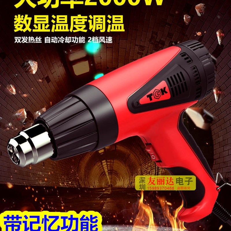 德至高TGK-3316E数显调温热风筒1600W大功率热风筒3316热风筒风枪