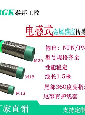 新款FA12M-5N1/FA18M-10N1/FA30M-18N1接近传感器金属感应器