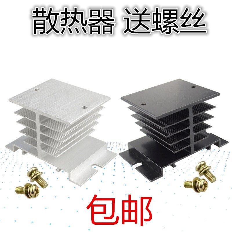 单相固态固体散热器 50*80*50 SSR 铝型材散热片   白色/黑色,童装/婴儿装/亲子装,儿童装饰手表,淘宝优惠券,粉丝福利购,淘宝优惠卷