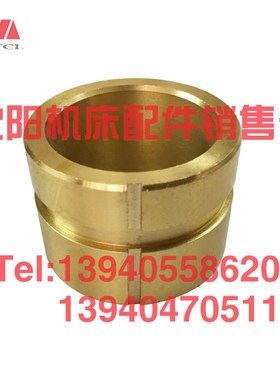 沈阳大连机床C620 C620-1 CW6140A 一轴铜套车床正车反车离合器套