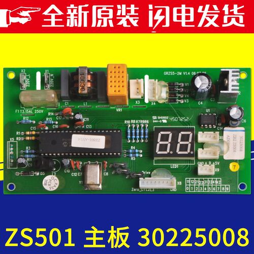 适用格力空调 电脑板 30225008 主板 ZS501 GRZS5-2M 全新电路板