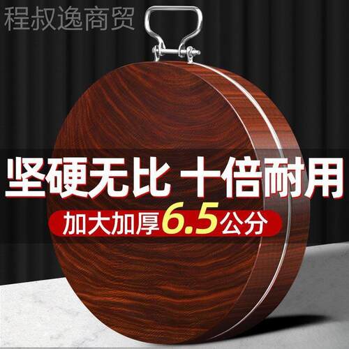 宗铁木砧板实木家用切菜板防霉案板正GPU厨房粘板板菜墩菜加厚