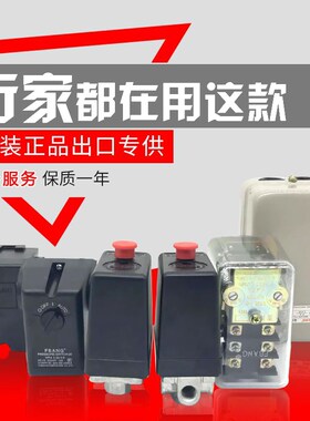 空压机压力开关控制器气泵配件大全压力调节器控气压自动启停开关