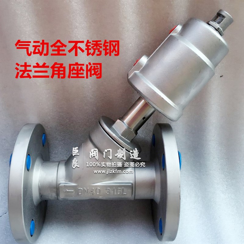巨良JL蒸汽高温不锈钢气动法兰角座阀 丝扣角座阀
