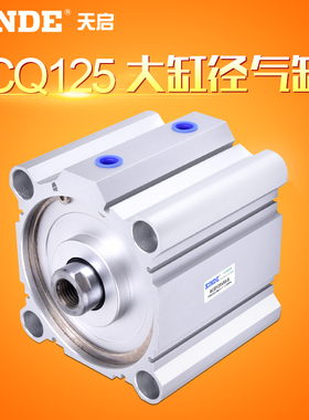 薄型气缸大缸径气缸ACQ125X10X20X30X40X50X75X100X150X175X200