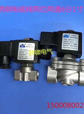 不锈钢304两位两通阀直拉膜片式进水电磁阀分步直动电磁阀2W31-15