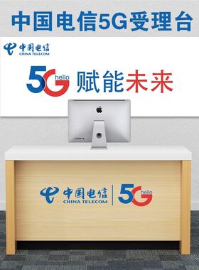 营业厅业务受理柜移动联通电信收银柜台手机店中岛展销体验台收银