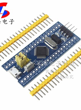 STM32F103C8T6单片机 核心板 STM32小系统开发板模块兼容