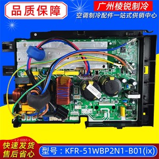 51W 适用于美 BP2N1 空调室外机通用电控盒全新主板 B01 KFR