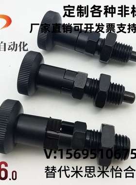 尼龙头自锁细牙分度销 弹簧分割锁 旋钮柱塞PXYA PXYK10 12 16