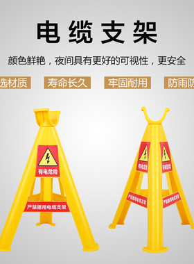 优质PVC玻璃钢塑料固定电缆支架地面工地电线三角脚架放线架托架