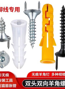 实木踢脚线无痕钉羊角钉双头双向隐形钉两头隐藏膨胀钉衣柜收边钉