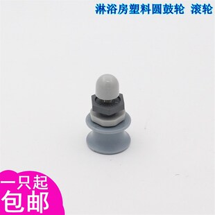 浴室滑轮淋浴房配件老式滑轮浴室移门偏心轮玻璃推拉门吊轮圆鼓轮