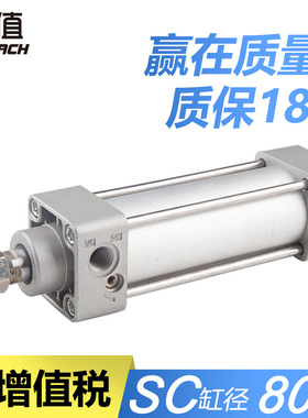 标准气缸SC80-50*75X100X125X150X175X250X350X400X500X700X900S